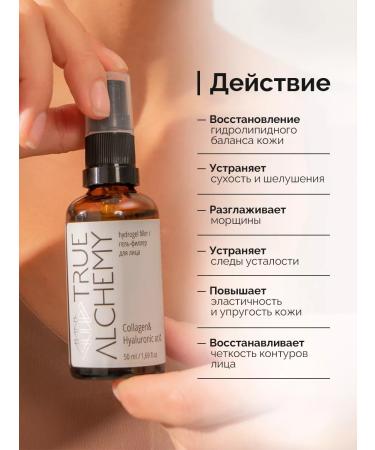 TRUE ALCHEMY Moisturizing serum with hyaluronic acid and collagen - Buy Online on GoSupps.com