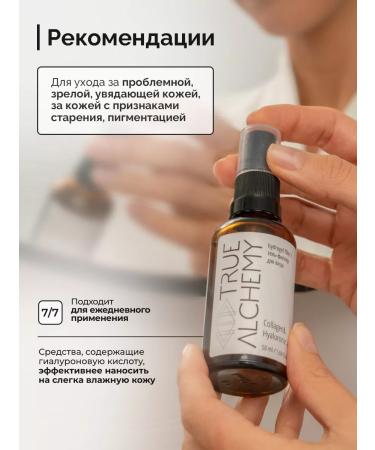 TRUE ALCHEMY Moisturizing serum with hyaluronic acid and collagen - Buy Online on GoSupps.com