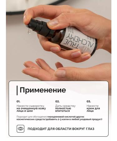 TRUE ALCHEMY Moisturizing serum with hyaluronic acid and collagen - Buy Online on GoSupps.com