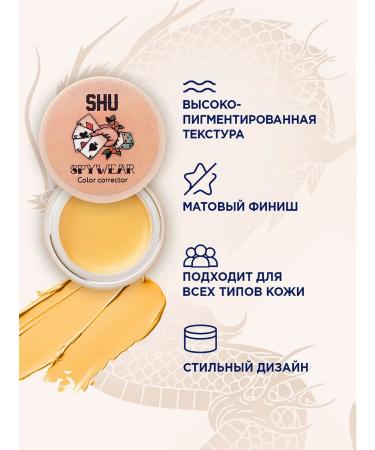 SHU Classile for face and eye corrector Spywear tone 33 yellow - Buy Online on GoSupps.com