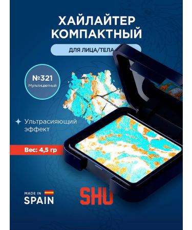 SHU Highlighter for the face cream gel tone 321 multicolor