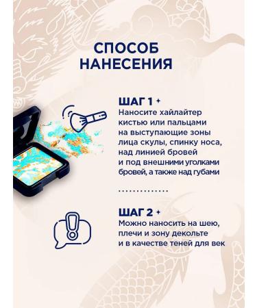 SHU Highlighter for the face cream gel tone 321 multicolor - Buy Online on GoSupps.com