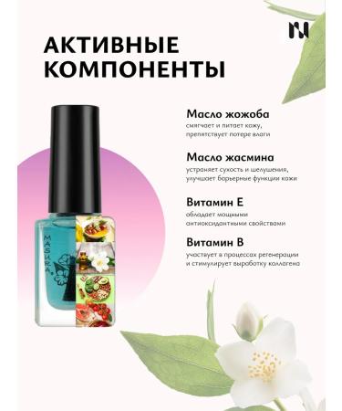 masura Oil for cuticle jasmine 12 ml - Buy Online on GoSupps.com