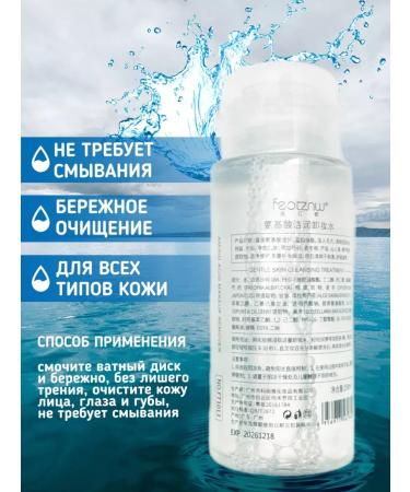 Exzo Cleaning micellar water to relieve makeup - Buy Online on GoSupps.com