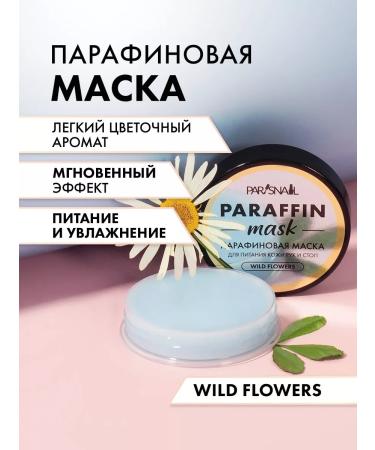 ParisNail Hands and legs paraffin Wild Flowers 20 ml - Buy Online on GoSupps.com