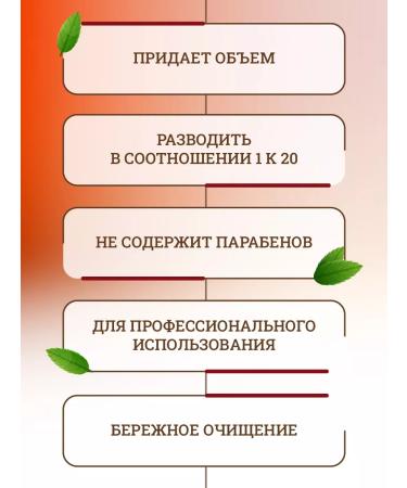 Biogance Shampoo texture concentrated Ruby 5 liters - Buy Online on GoSupps.com