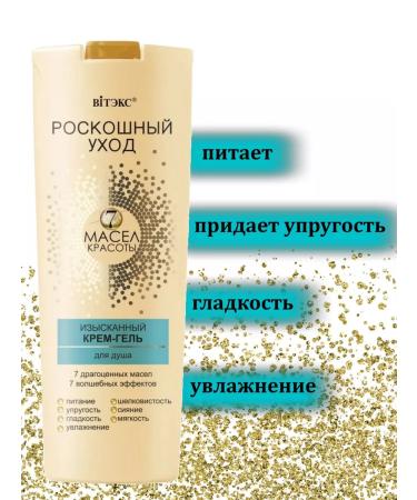 Belita-Vitex Body care set - Buy Online on GoSupps.com