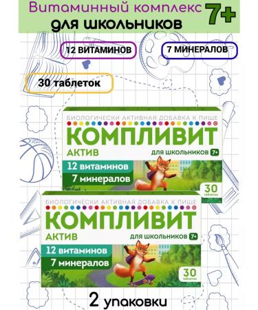 Complivit Asset for schoolchildren 30 tab. 2 units