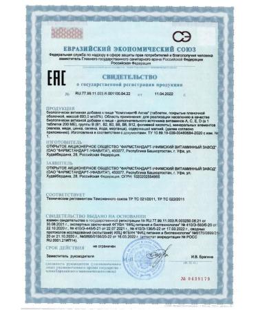 Complivit Asset for schoolchildren 30 tab. 4 units - Buy Online on GoSupps.com