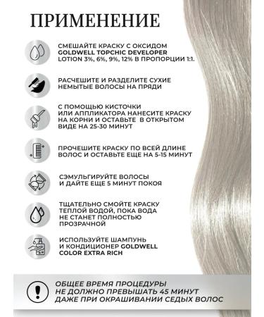 Goldwell Persistent hair cream for hair Topchic 8GB 60 ml - Buy Online on GoSupps.com