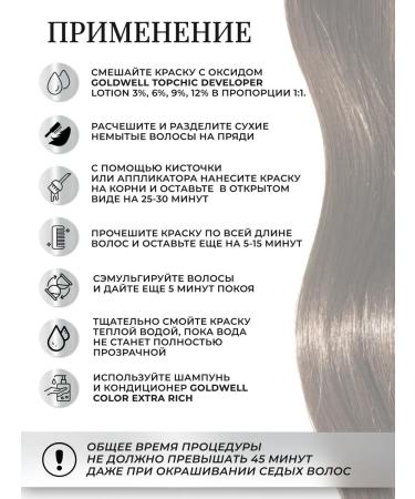 Goldwell Persistent hair cream for hair Topchic 6MB 60 ml - Buy Online on GoSupps.com