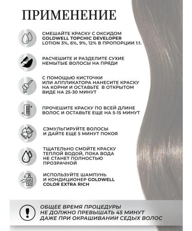 Goldwell Persistent hair cream for hair Topchic 5MB 60 ml - Buy Online on GoSupps.com