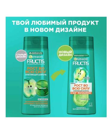 Garnier Fructis set of shampoo 250ml and balm 200ml growth in full force - Buy Online on GoSupps.com