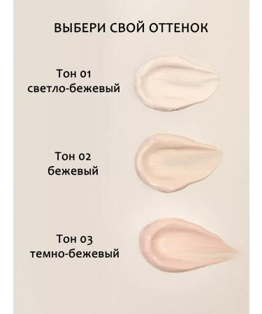 BEAUTY ME Classile for the face and eyes tone 02 foundation corrector - Buy Online on GoSupps.com