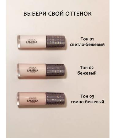 BEAUTY ME Classile for the face and eyes tone 01 foundation corrector - Buy Online on GoSupps.com