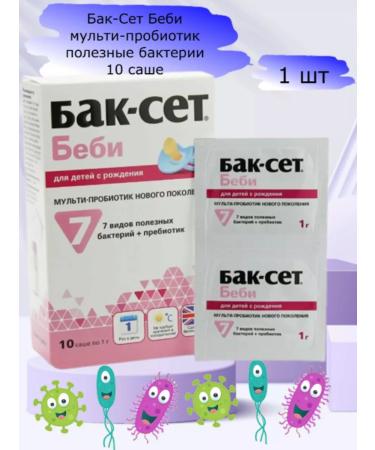 Buck set Multi-Probiotic Baby for adults and children 10 Sasha