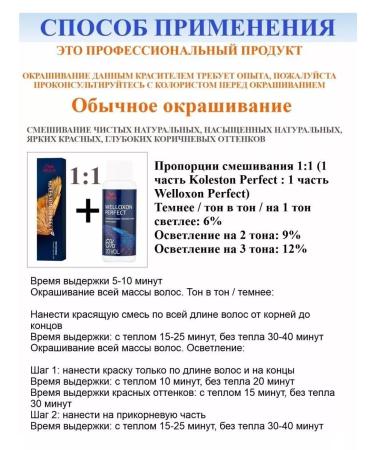 WELLA PROFESSIONALS Koleston Perfect 9 17 Vella Kolitone hair dye - Buy Online on GoSupps.com