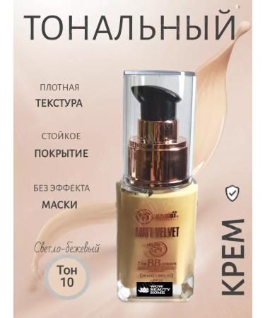 ENOUGH Tonal face cream Matt Velvet masking SPF 25+