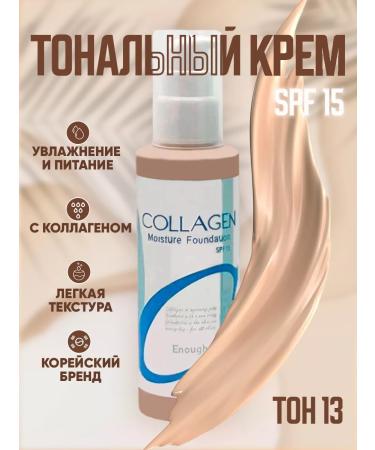 Korean cosmetics Korean tonal cream kushon with collagen