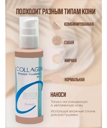 Korean cosmetics Korean tonal cream kushon with collagen - Buy Online on GoSupps.com
