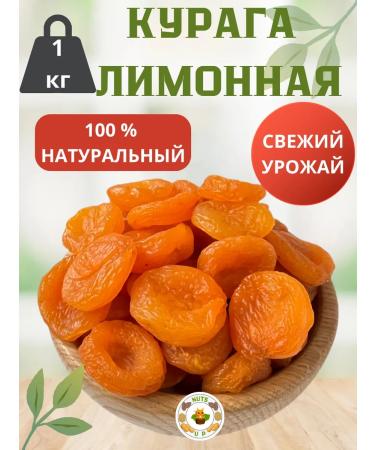 NutsUp Curaga is natural therapeutic without sugar 1 kg