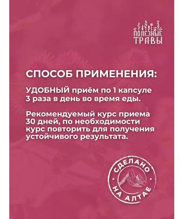 bee and man Burdock root in capsules - Buy Online on GoSupps.com