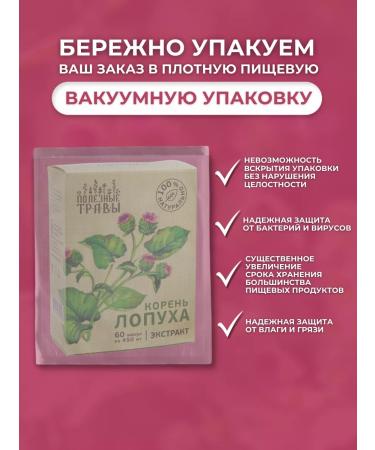 bee and man Burdock root in capsules - Buy Online on GoSupps.com