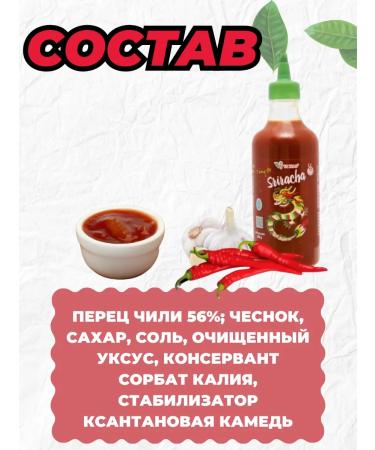 chinsu Sharp -sung with a chili pepper "Srirach" 500 g - Buy Online on GoSupps.com