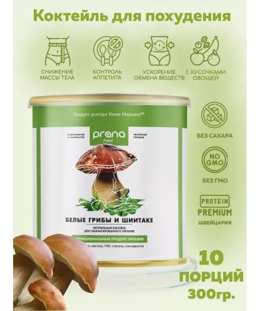 PRANA food Protein cocktail for weight loss with the taste of mushrooms