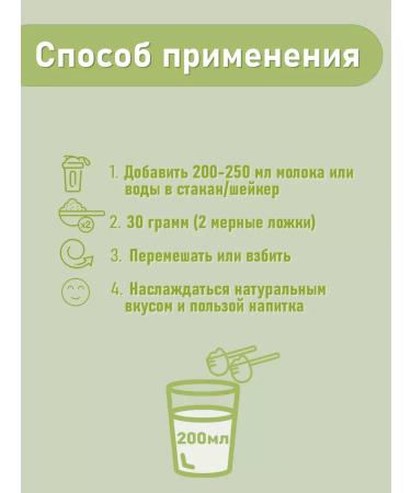 PRANA food Protein cocktail for weight loss with the taste of mushrooms - Buy Online on GoSupps.com