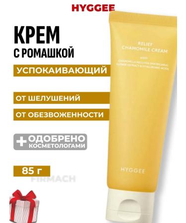 HYGGEE Single -cream for skin with chamomile extract