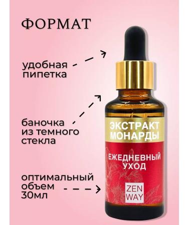 ZenWay Monardian extract - Buy Online on GoSupps.com