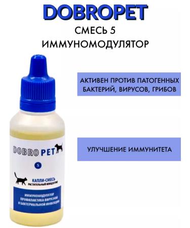 DobroPet Drops for immunity for cats and dogs 30 ml - Buy Online on GoSupps.com