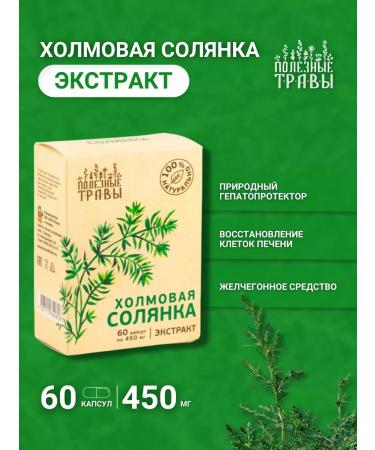 bee and man Holmers Holmock for the liver in capsules