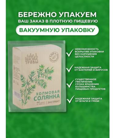 bee and man Holmers Holmock for the liver in capsules - Buy Online on GoSupps.com