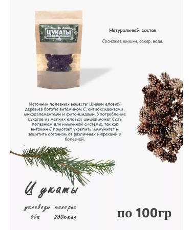 Pine cone jam Tsukati from cones - Buy Online on GoSupps.com