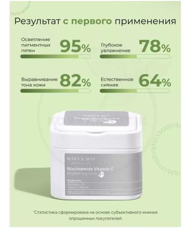 MARY&MAY A set of tissue cosmetic face masks - Buy Online on GoSupps.com