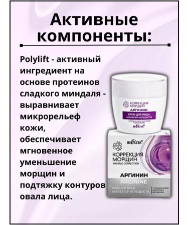 Belita Face cream - Buy Online on GoSupps.com