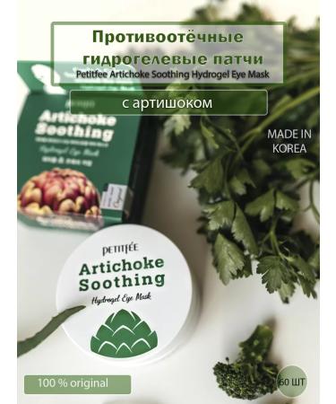 Petitfee Anti -reducing patches with artichoke