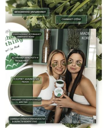 Petitfee Anti -reducing patches with artichoke - Buy Online on GoSupps.com