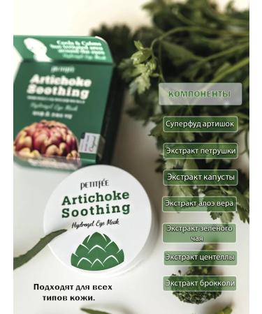 Petitfee Anti -reducing patches with artichoke - Buy Online on GoSupps.com