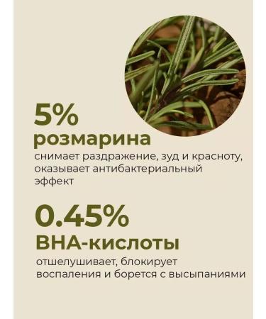 KAINE Rosemary Rosemary Redef Gel Cleanser - Buy Online on GoSupps.com