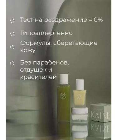 KAINE Rosemary Rosemary Redef Gel Cleanser - Buy Online on GoSupps.com