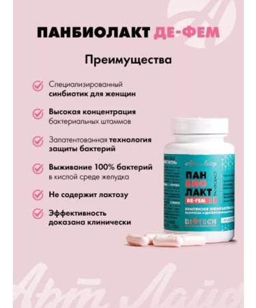 Art Life Biocomplex Panbiolakt de-Fem - Buy Online on GoSupps.com