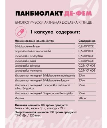 Art Life Biocomplex Panbiolakt de-Fem - Buy Online on GoSupps.com