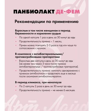 Art Life Biocomplex Panbiolakt de-Fem - Buy Online on GoSupps.com