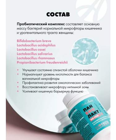 Art Life Biocomplex Panbiolakt de-Fem - Buy Online on GoSupps.com