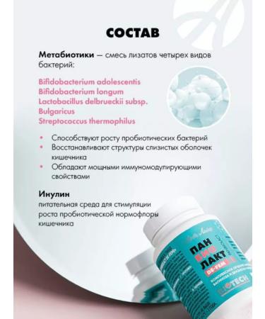 Art Life Biocomplex Panbiolakt de-Fem - Buy Online on GoSupps.com