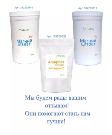 ZdravBio Magnesium malate - Buy Online on GoSupps.com
