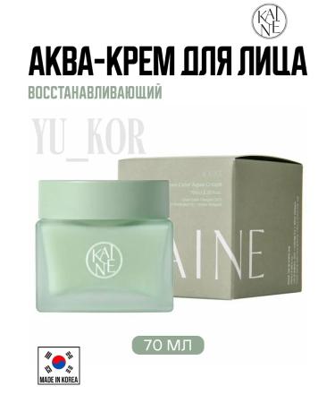 Kaine Green Calm Aqua Cream Restoring Aqua Crem